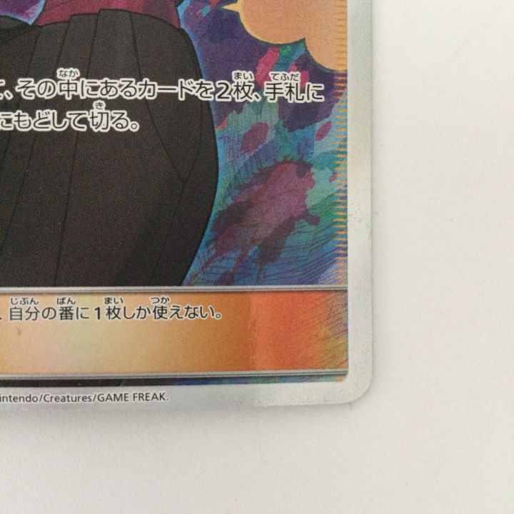 ポケモンカード アンズ 062/055/SM9A/B SR ポケカ - 中古トレカ