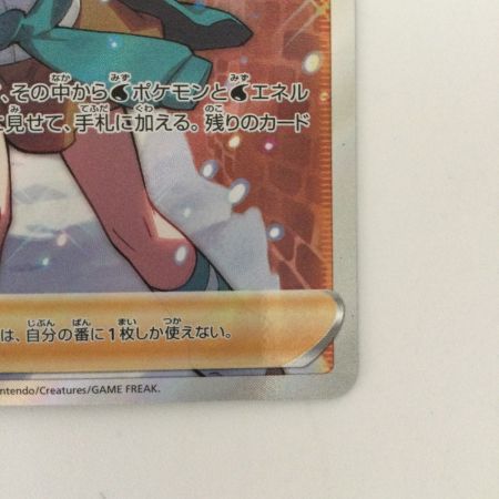   ポケモンカード スズナ 13/098/S12/B SR  ポケカ