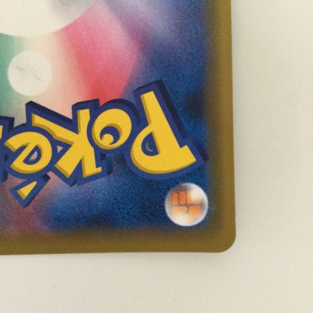   ポケモンカード レシラム＆ゼクロムGX 036/049/SM11B/B RR　ポケカ