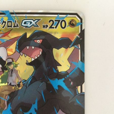  ポケモンカード レシラム＆ゼクロムGX 036/049/SM11B/B RR　ポケカ
