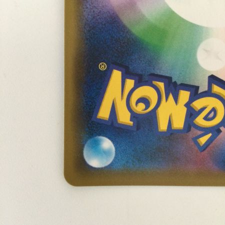   ポケモンカード レシラム＆ゼクロムGX 036/049/SM11B/B RR　ポケカ