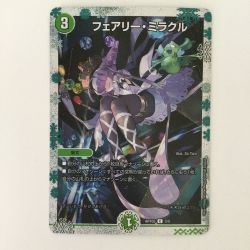 ζζ  デュエルマスターズ フェアリー・ミラクル DMART033/5 デュエマ Bランク