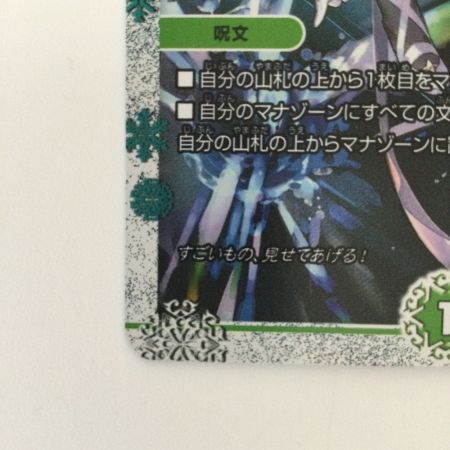   デュエルマスターズ フェアリー・ミラクル DMART033/5 デュエマ