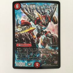 ζζ  デュエルマスターズ 熱き侵略レッドゾーンZ DMD27C14/20 デュエマ Bランク