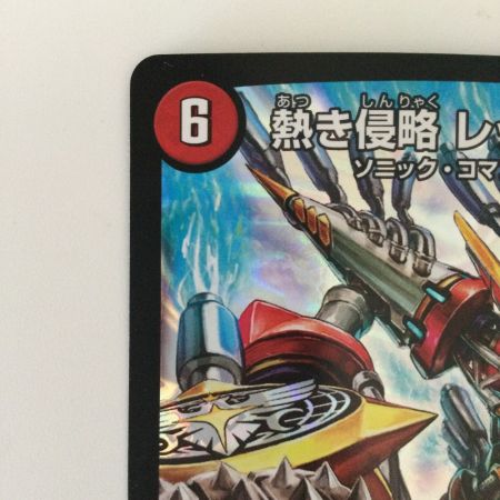   デュエルマスターズ 熱き侵略レッドゾーンZ DMD27C14/20 デュエマ