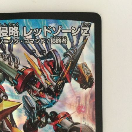   デュエルマスターズ 熱き侵略レッドゾーンZ DMD27C14/20 デュエマ