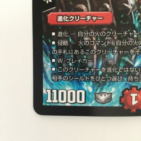   デュエルマスターズ 熱き侵略レッドゾーンZ DMD27C14/20 デュエマ