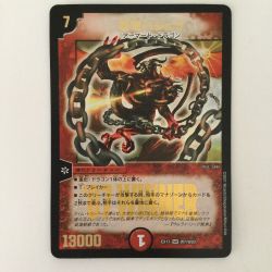 ζζ  デュエルマスターズ 超竜バジュラ DMEX17W7/W20  ’07WINNER  デュエマ Bランク