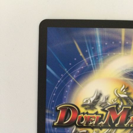   デュエルマスターズ 超竜バジュラ DMEX17W7/W20  ’07WINNER  デュエマ