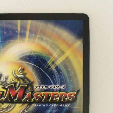  デュエルマスターズ 超竜バジュラ DMEX17W7/W20  ’07WINNER  デュエマ