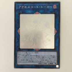 ζζ  遊戯王 アクセスコード・トーカー ETCO/JP046HR  ホログラフィックレア Bランク