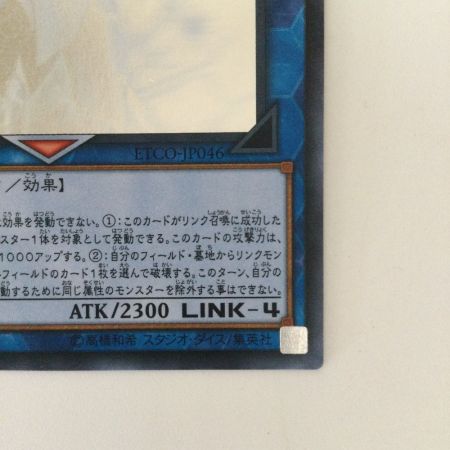   遊戯王 アクセスコード・トーカー ETCO/JP046HR  ホログラフィックレア