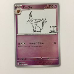 ζζ  ポケモンカード エーフィ 066/SV/P （YU NAGABA） ポケカ Bランク