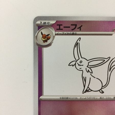   ポケモンカード エーフィ 066/SV/P （YU NAGABA） ポケカ
