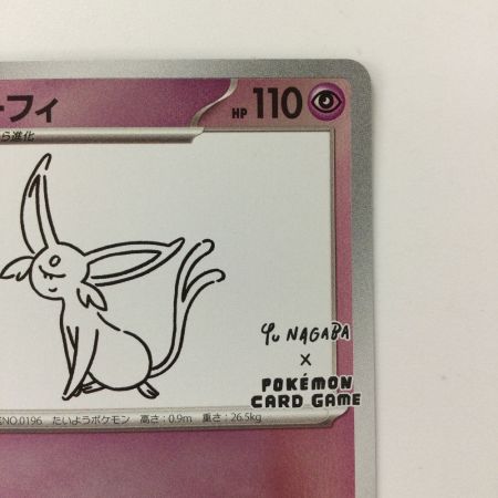   ポケモンカード エーフィ 066/SV/P （YU NAGABA） ポケカ