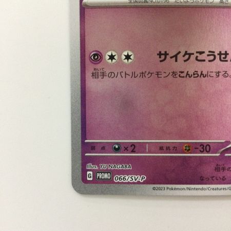  ポケモンカード エーフィ 066/SV/P （YU NAGABA） ポケカ