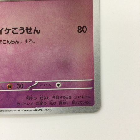   ポケモンカード エーフィ 066/SV/P （YU NAGABA） ポケカ