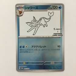 ζζ  ポケモンカード シャワーズ 063/SV/P （YU NAGABA） ポケカ Bランク