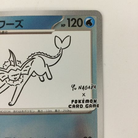   ポケモンカード シャワーズ 063/SV/P （YU NAGABA） ポケカ