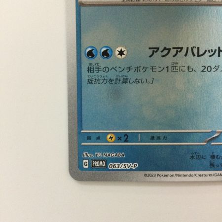   ポケモンカード シャワーズ 063/SV/P （YU NAGABA） ポケカ