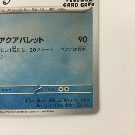   ポケモンカード シャワーズ 063/SV/P （YU NAGABA） ポケカ