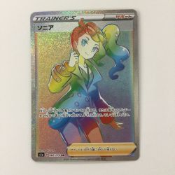 ζζ  ポケモンカード ソニア 082/070/S1A/B HR ポケカ Bランク