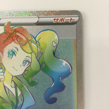   ポケモンカード ソニア 082/070/S1A/B HR ポケカ