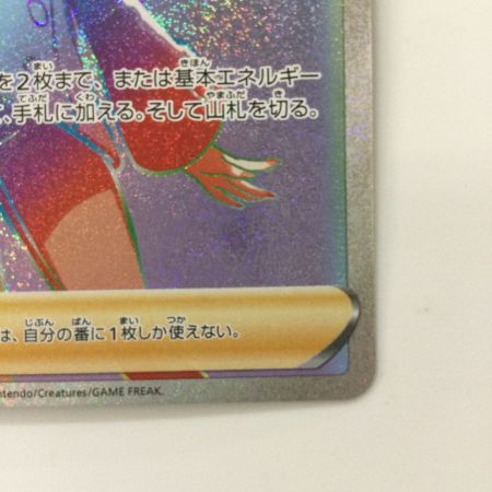   ポケモンカード ソニア 082/070/S1A/B HR ポケカ