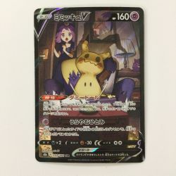ζζ  ポケモンカード ミミッキュV 233/184/SB/B CSR アセロラ ポケカ Cランク