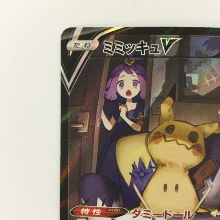   ポケモンカード ミミッキュV 233/184/SB/B CSR アセロラ ポケカ
