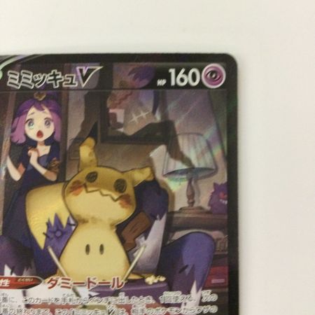   ポケモンカード ミミッキュV 233/184/SB/B CSR アセロラ ポケカ
