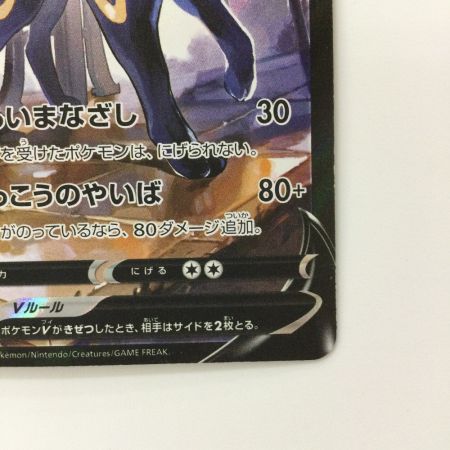 ポケモンカード ブラッキーV 244/184/S8B/B CSR カリン ポケカ