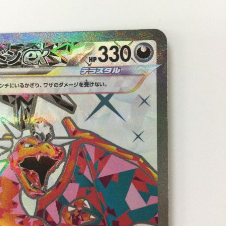   ポケモンカード リザードンex  125/108/SV3/B SR ポケカ