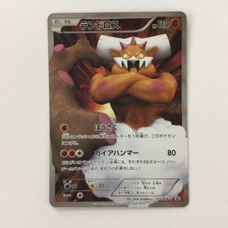   ポケモンカード ランドロス 112/BW/P ポケカ