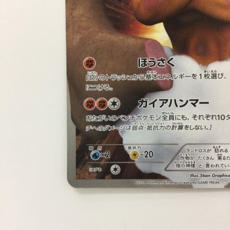   ポケモンカード ランドロス 112/BW/P ポケカ