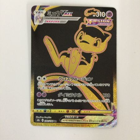   ポケモンカード ミュウVMAX 280/184/S8B/B UR ポケカ