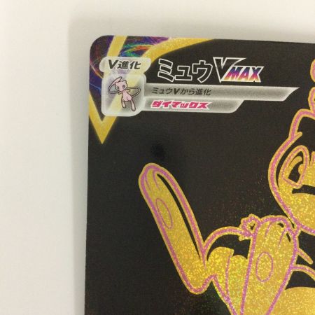   ポケモンカード ミュウVMAX 280/184/S8B/B UR ポケカ