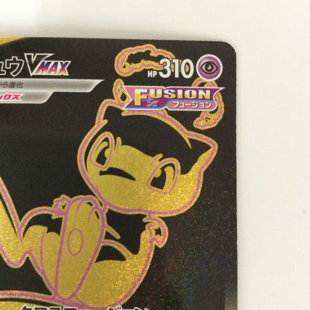   ポケモンカード ミュウVMAX 280/184/S8B/B UR ポケカ