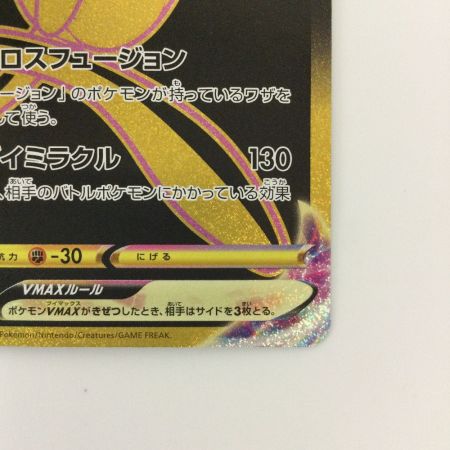   ポケモンカード ミュウVMAX 280/184/S8B/B UR ポケカ