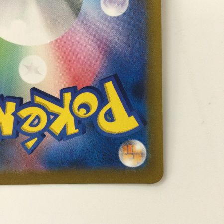   ポケモンカード ニンフィアVMAX 232/184/S8B/B CSR ポケカ