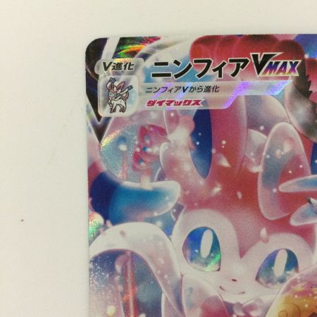   ポケモンカード ニンフィアVMAX 232/184/S8B/B CSR ポケカ
