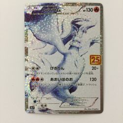 ζζ  ポケモンカード レシラム 020/025/S8a/P/B ポケカ Bランク