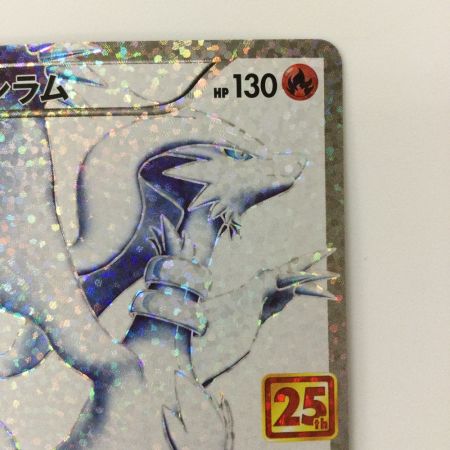   ポケモンカード レシラム 020/025/S8a/P/B ポケカ