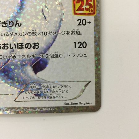   ポケモンカード レシラム 020/025/S8a/P/B ポケカ