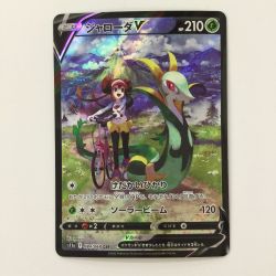 ζζ  ポケモンカード ジャローダV 084/068/S11A/B CSR ポケカ  メイ Cランク