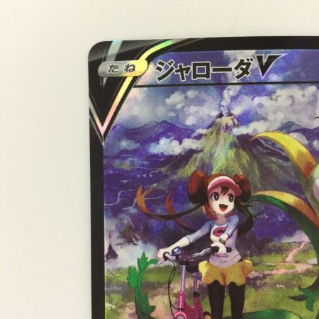   ポケモンカード ジャローダV 084/068/S11A/B CSR ポケカ  メイ