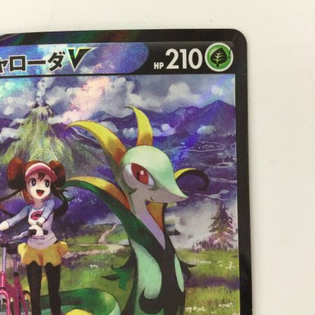   ポケモンカード ジャローダV 084/068/S11A/B CSR ポケカ  メイ