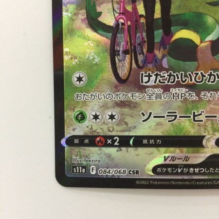   ポケモンカード ジャローダV 084/068/S11A/B CSR ポケカ  メイ