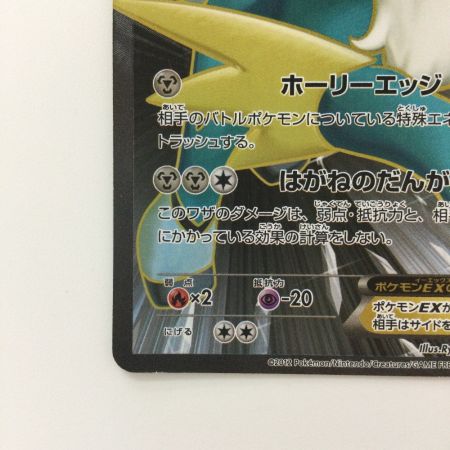   ポケモンカード コバルオンEX 073/070/BW7/B SR ポケカ