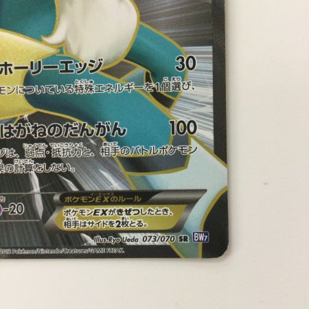   ポケモンカード コバルオンEX 073/070/BW7/B SR ポケカ
